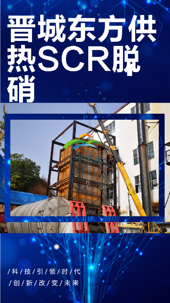 链条炉脱硝.png 供暖脱硫.png