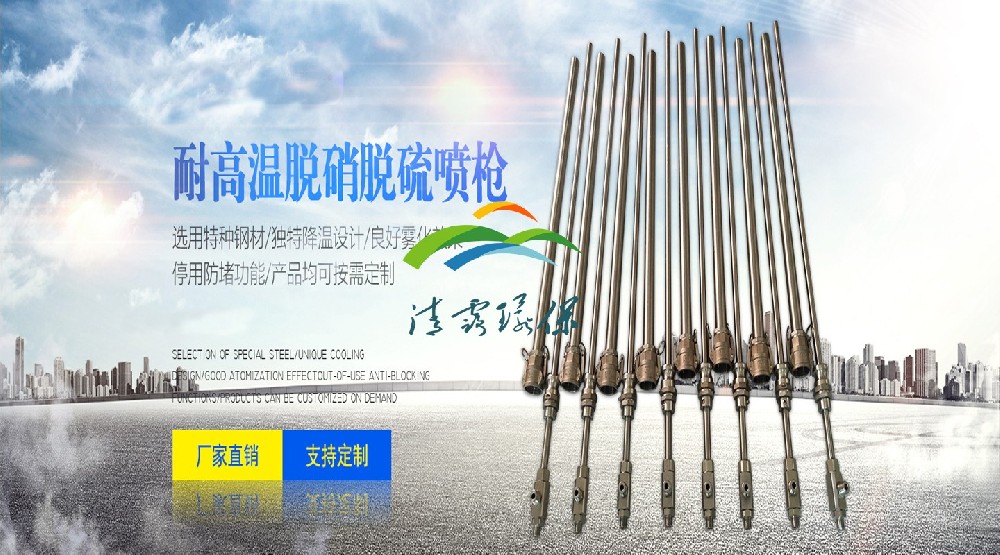 超音速雾化喷枪